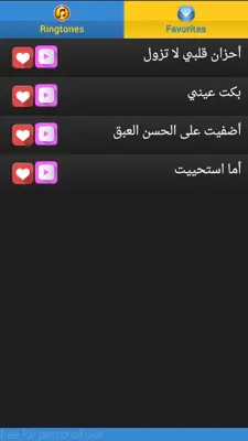 Islamic ringtones No music android App screenshot 0