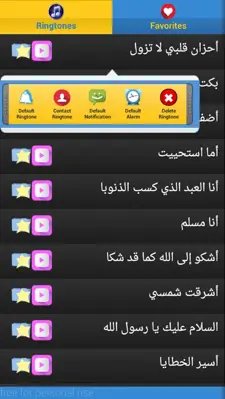 Islamic ringtones No music android App screenshot 1