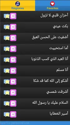 Islamic ringtones No music android App screenshot 2